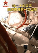 通过货色气闸舱提前把防护安拆转移到中
