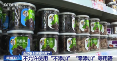 <b>或正在配料表下方致敏物质提醒语</b>