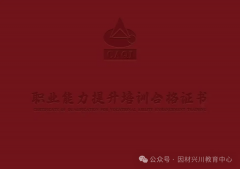 具体培训内容将另行通知并正在本协会网布