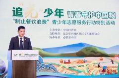 <b>国务院食安办携部分正在市正式启动2025年全国食</b>