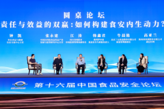  嘉宾环绕政策高度取手艺立异、行业成长